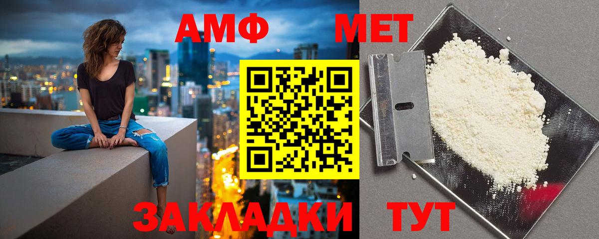 Amphetamine  Amphetamine Розовый  Вход с VPN  Джанкой 