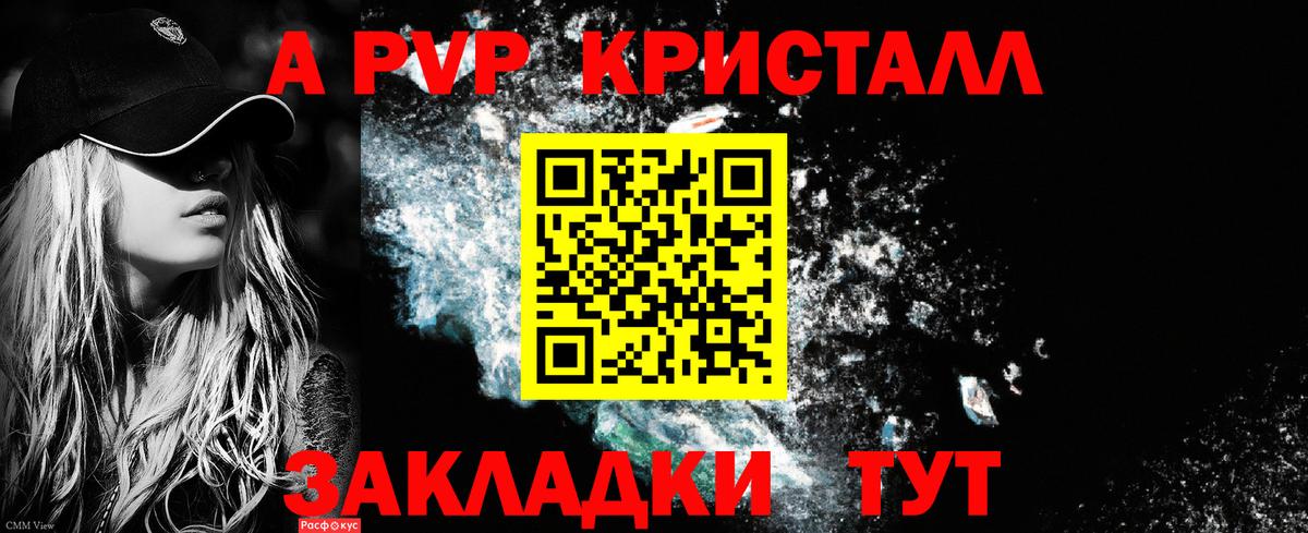 Джанкой  A-PVP СК  А ПВП Соль  Вход с VPN  Alfa_PVP  купить наркотики цена  A-PVP СК КРИС 