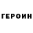 ГАШ гашик Evgen Legenda