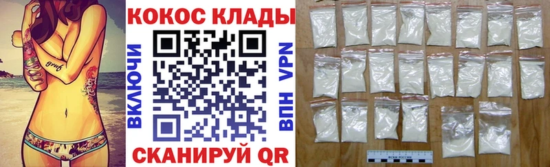 закладка  Джанкой  Кокаин Колумбийский 