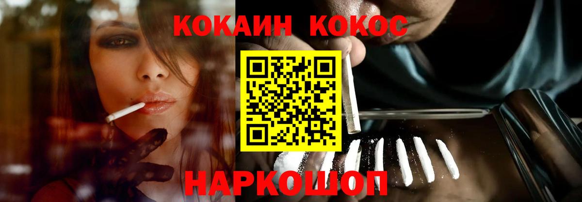 Cocaine FishScale Джанкой