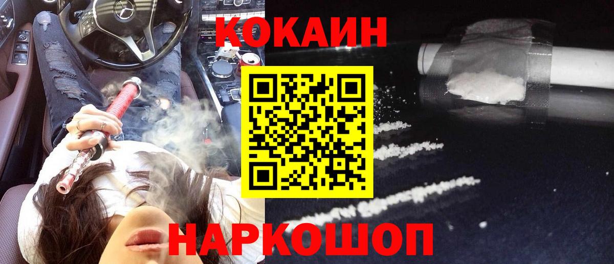 Cocaine Боливия  COCAIN FishScale  Джанкой  Вход с VPN 