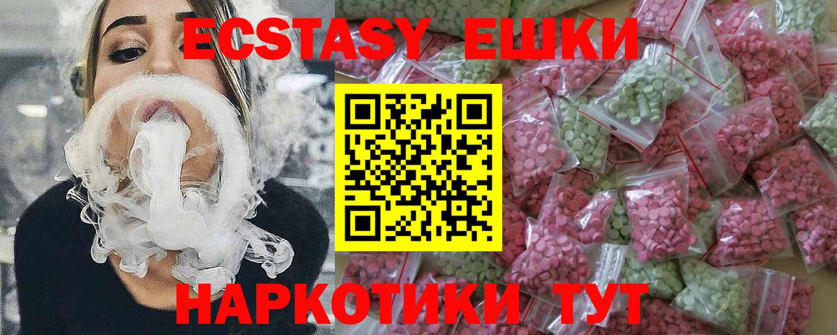 darknet клад  Экстази MDMA  Джанкой  Вход с VPN  Экстази ешки  ОМГ ОМГ рабочий сайт 
