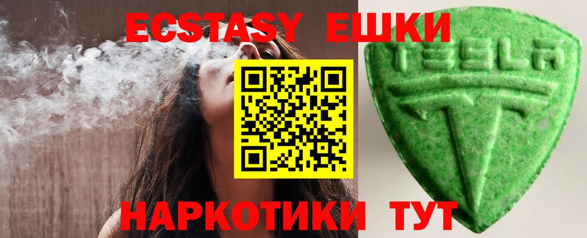 Ecstasy 280 MDMA Джанкой