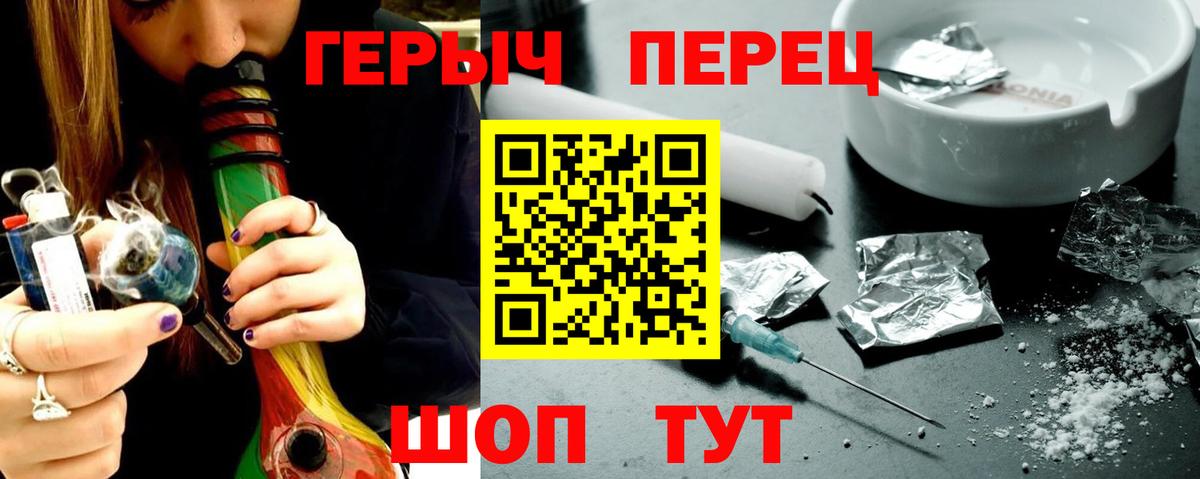 ГЕРОИН гречка Джанкой
