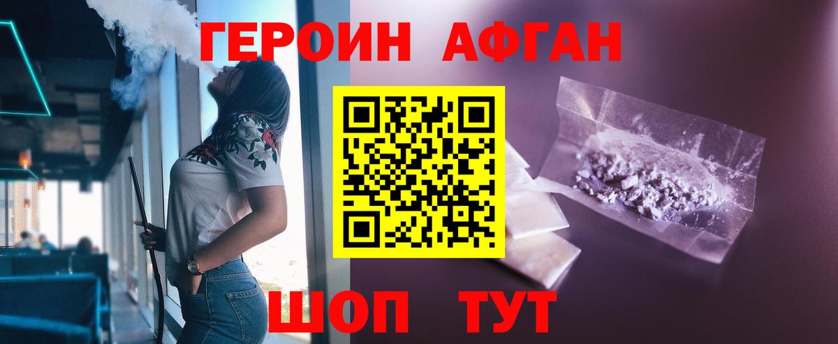 Героин  Героин VHQ  Вход с VPN  Джанкой 