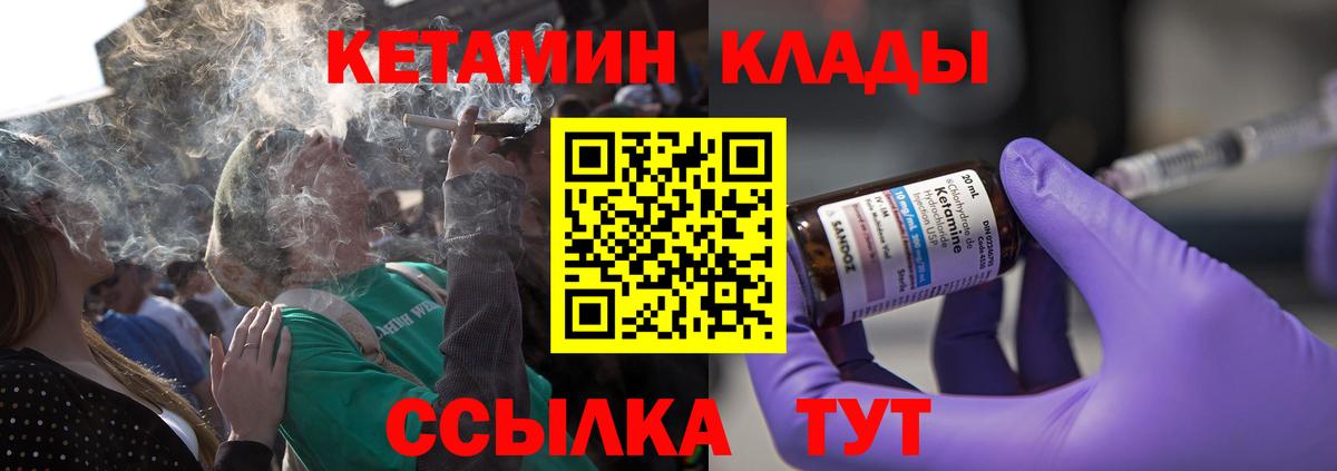 Кетамин ketamine  мега как зайти  Джанкой  Вход с VPN  КЕТАМИН ketamine 