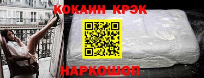 COCAINE Гусь-Хрустальный