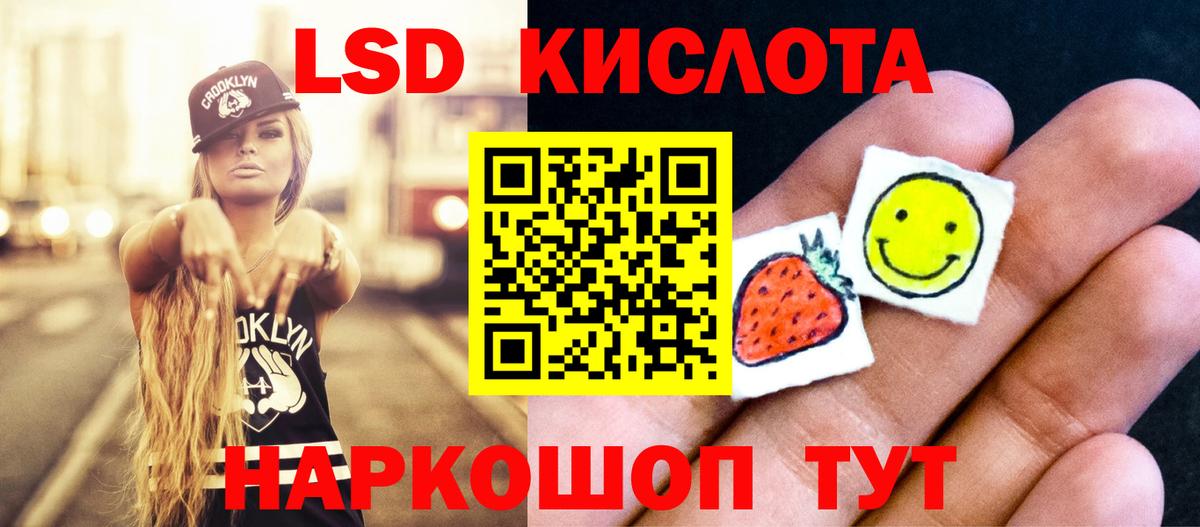kraken ССЫЛКА  Вход с VPN  Джанкой  ЛСД экстази кислота 
