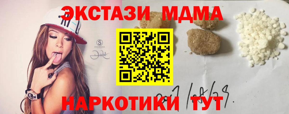 MDMA молли  МДМА  MDMA молли  Джанкой  Вход с VPN 
