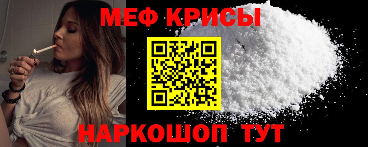 Джанкой  МЕФ VHQ  Мефедрон 4 MMC  МЕФ  Меф  Вход с VPN 