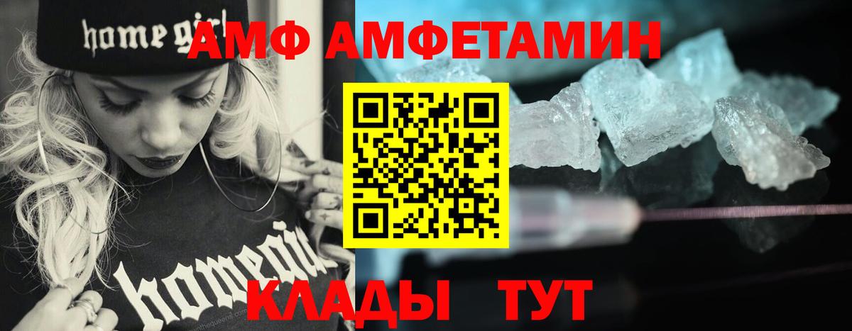 МЕТАМФЕТАМИН Декстрометамфетамин 99.9%  Вход с VPN  Джанкой 