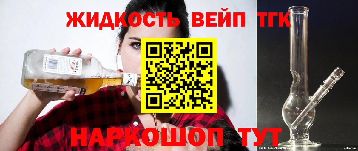 цена наркотик  Дистиллят ТГК вейп  Вход с VPN  Джанкой  Дистиллят ТГК концентрат 